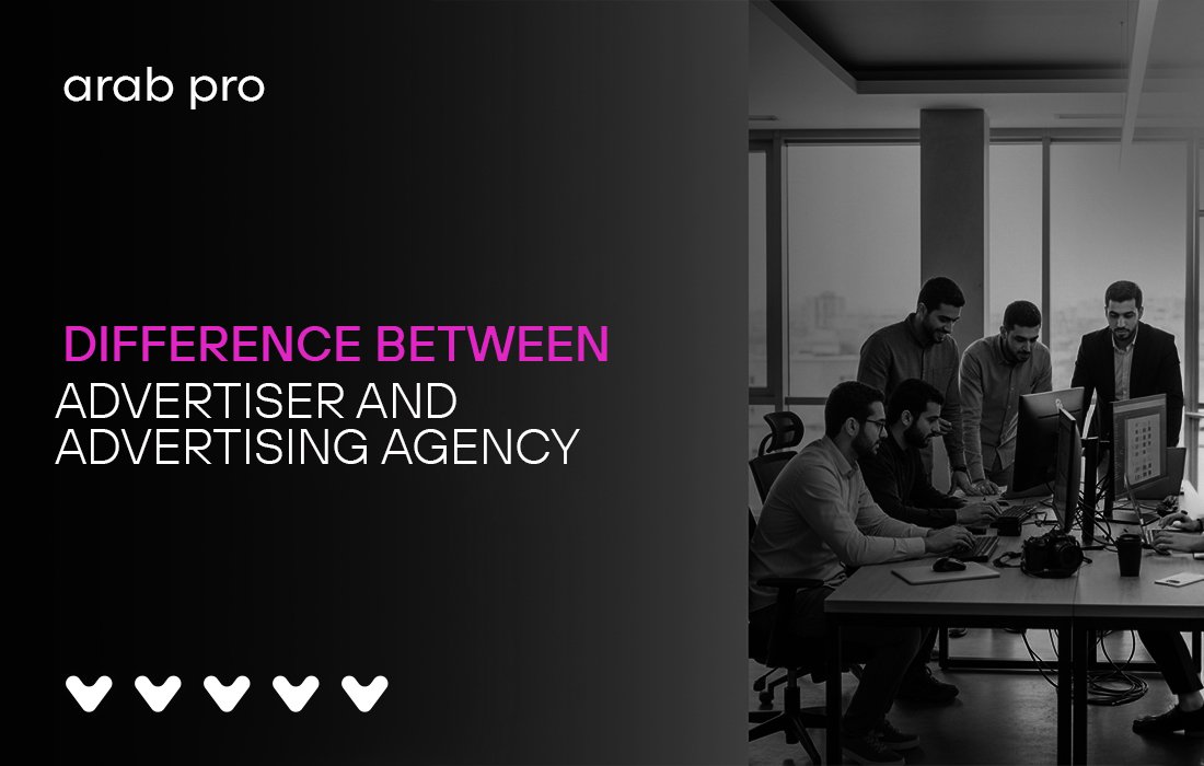 difference between advertiser and advertising agency
